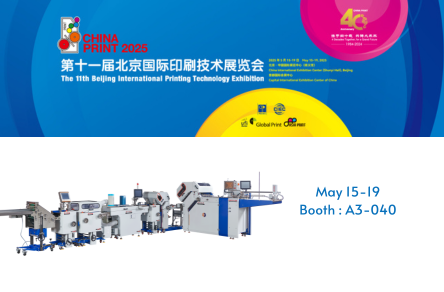 Invitation to the 11th Beijing International Printing Technology Exhibition 2025